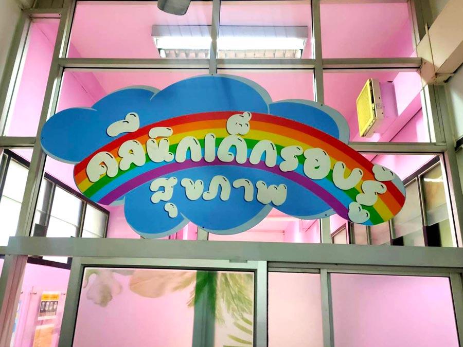 ป้ายพลาสวูดตัวอักษรนูน ป้ายไดคัทนูน ตัวอักษรนูนทำสี แผ่น plastwood sheet ไดคัทลายตามแบบ อุปกรณ์ประกอบฉาก ป้ายตกแต่ง