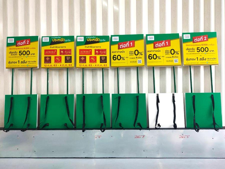 ป้ายถือ ป้ายเดินขบวน ป้ายรณรงค์ ป้ายพร็อพ ถือถ่ายถ่ายรูป ป้ายตกแต่ง