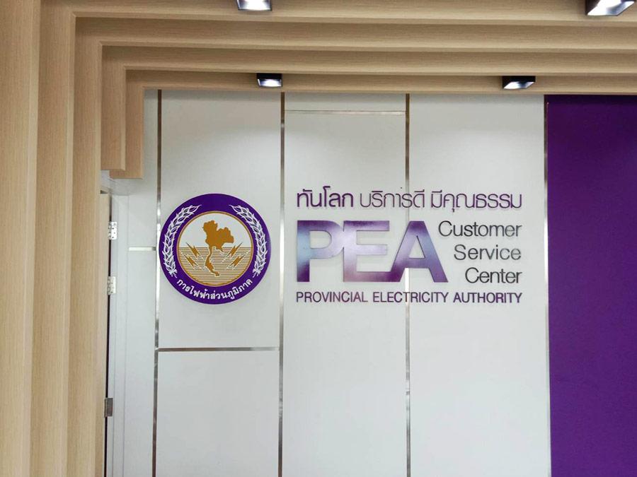 ป้าย แผ่นพลาสวูด หนาตั้งแต่ 3 มม. นิยมที่ 5 มม. เป็นป้ายหรือสกรีนลงแผ่นพลาสวูดตรงก็ได้ยพลาสวูดติดสติ๊กเกอร์พิมพ์ลายตามแบบ