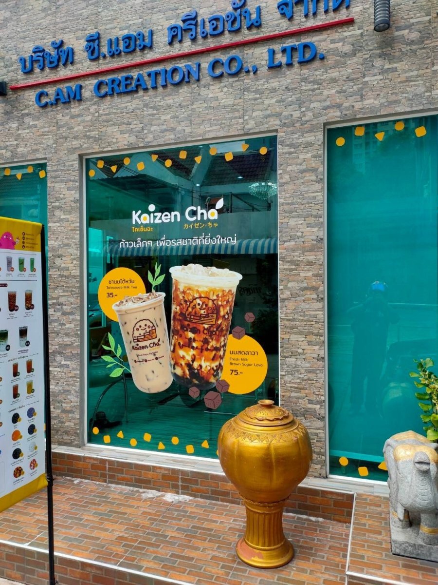 สติ๊กเกอร์ติดตกแต่งกระจกหน้าร้านชานม