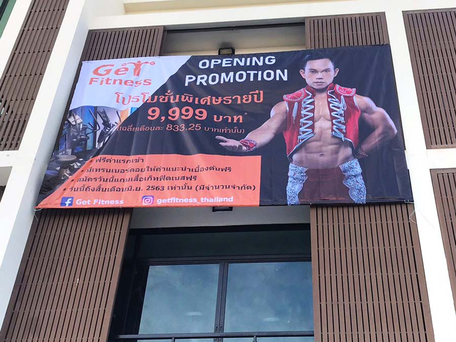 ป้ายไวนิลพิมพ์อิงค์เจ็ท สำหรับงานอีเวนต์ ป้ายไวนิลพิมพ์อิงค์เจ็ท ราคาประหยัด Vinyl Inkjet Banner ป้ายประชาสัมพันธ์