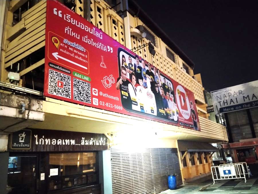 ป้ายไวนิลพิมพ์อิงค์เจ็ท สำหรับงานอีเวนต์ ป้ายไวนิลพิมพ์อิงค์เจ็ท ราคาประหยัด Vinyl Inkjet Banner ป้ายประชาสัมพันธ์