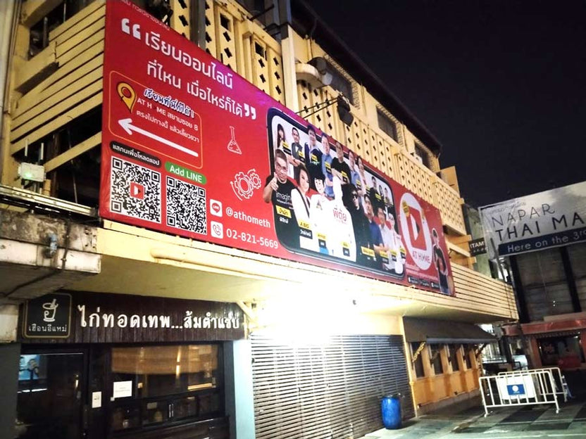 ป้ายไวนิลพิมพ์อิงค์เจ็ท สำหรับงานอีเวนต์ ป้ายไวนิลพิมพ์อิงค์เจ็ท ราคาประหยัด Vinyl Inkjet Banner ป้ายประชาสัมพันธ์