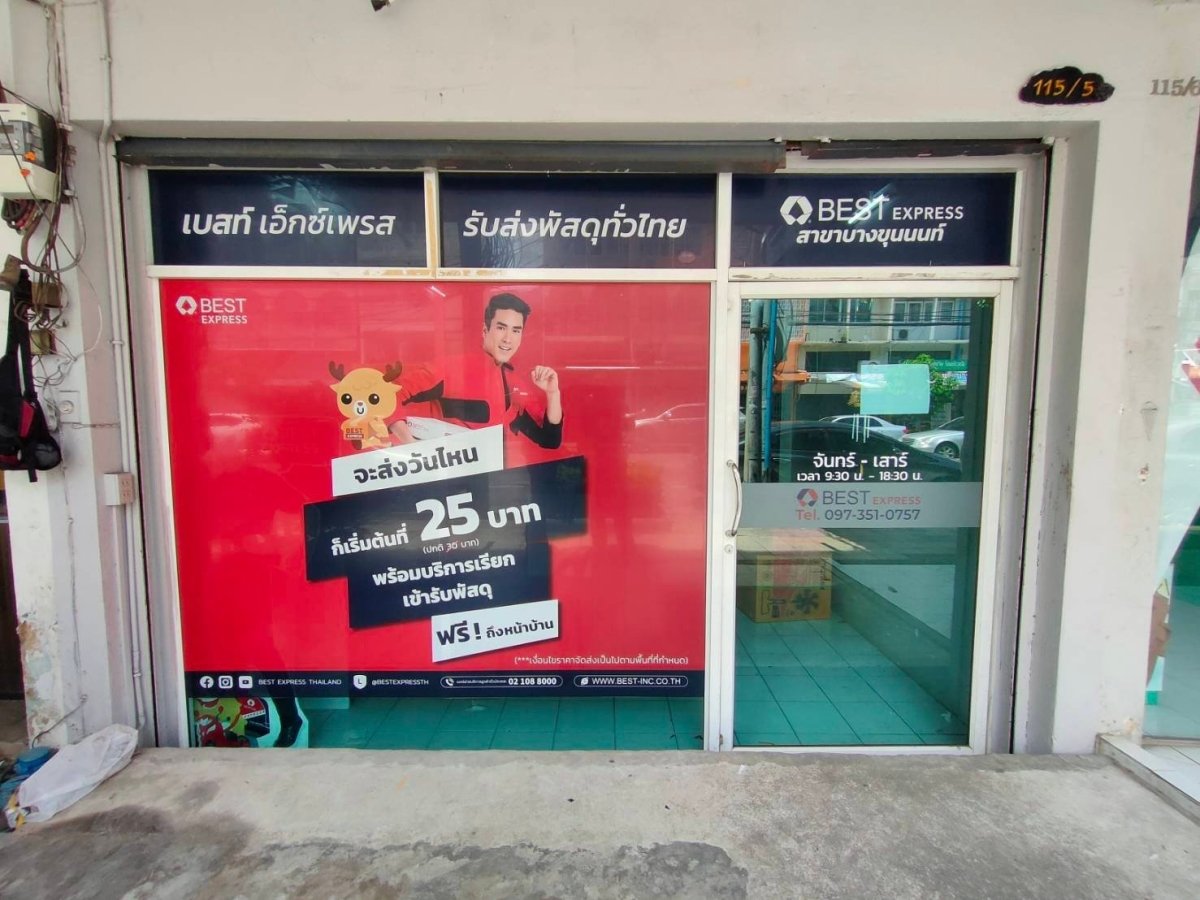 สติ๊กเกอร์ไดคัท และสติ๊กเกอร์ติดกระจกหน้าร้าน พิมพ์คมชัด สีสวยทนทาน เหมาะสำหรับงานตกแต่งร้านค้า โปรโมชัน และโฆษณา