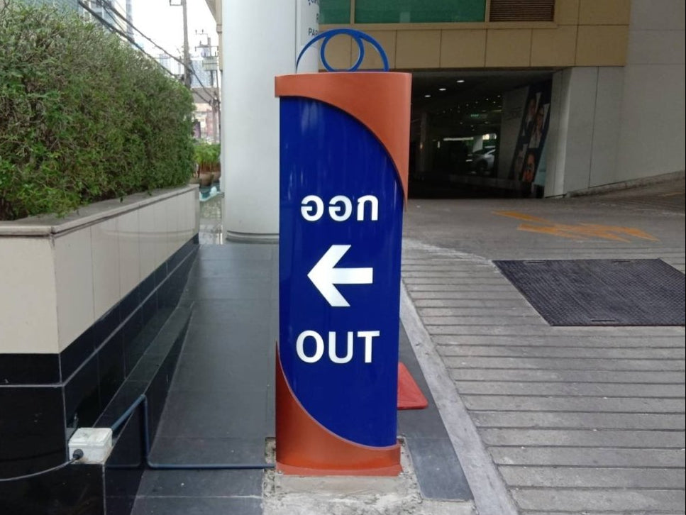 ป้ายเสา Pylon ป้ายทาวเวอร์ ดีไซน์โดดเด่น แข็งแรง ทนทาน เหมาะสำหรับป้ายบริษัท โครงการ อาคาร และงานโฆษณากลางแจ้ง