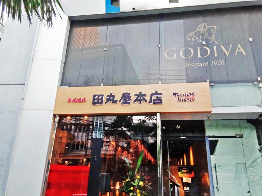 ป้ายร้านอาหาร ป้ายหน้าร้าน - Octopus Media Solutions