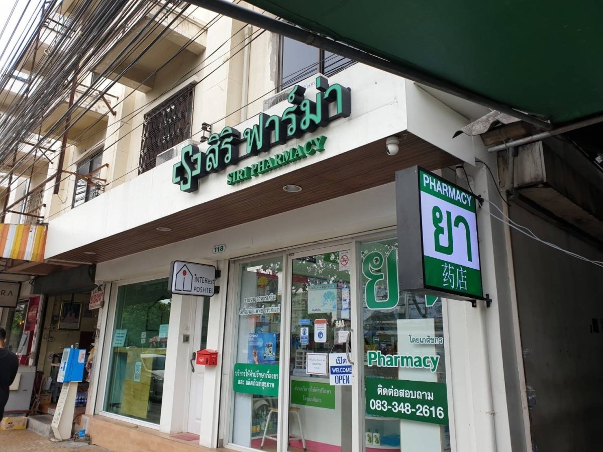 ป้ายร้านขายยา Pharmacy Sign พิมพ์คมชัด ดีไซน์ชัดเจน เหมาะสำหรับร้านขายยา คลินิก และร้านเวชภัณฑ์ สะดุดตาลูกค้า