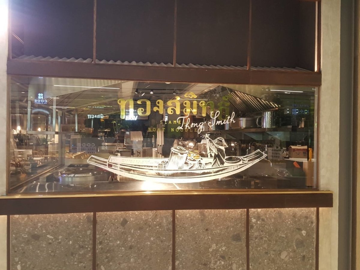 ป้ายร้านอาหาร ป้ายหน้าร้าน - Octopus Media Solutions