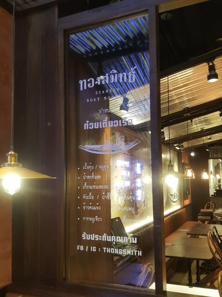 สติ๊กเกอร์ไดคัท และสติ๊กเกอร์ติดกระจกหน้าร้าน พิมพ์คมชัด สีสวยทนทาน เหมาะสำหรับงานตกแต่งร้านค้า โปรโมชัน และโฆษณา