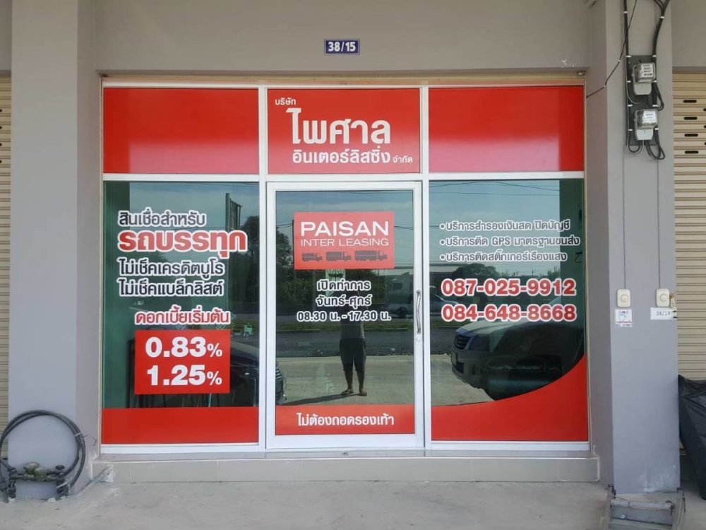 สติ๊กเกอร์ไดคัท และสติ๊กเกอร์ติดกระจกหน้าร้าน พิมพ์คมชัด สีสวยทนทาน เหมาะสำหรับงานตกแต่งร้านค้า โปรโมชัน และโฆษณา