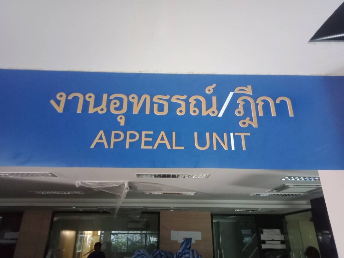 ป้ายหน้าห้อง ป้ายห้องประชุม และป้ายแผนก ดีไซน์เรียบหรู พิมพ์คมชัด เหมาะสำหรับอาคารสำนักงาน โรงเรียน และโรงพยาบาล