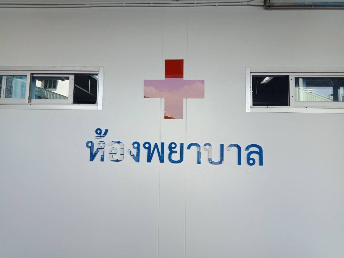 ป้ายหน้าห้อง ป้ายห้องประชุม และป้ายแผนก ดีไซน์เรียบหรู พิมพ์คมชัด เหมาะสำหรับอาคารสำนักงาน โรงเรียน และโรงพยาบาล