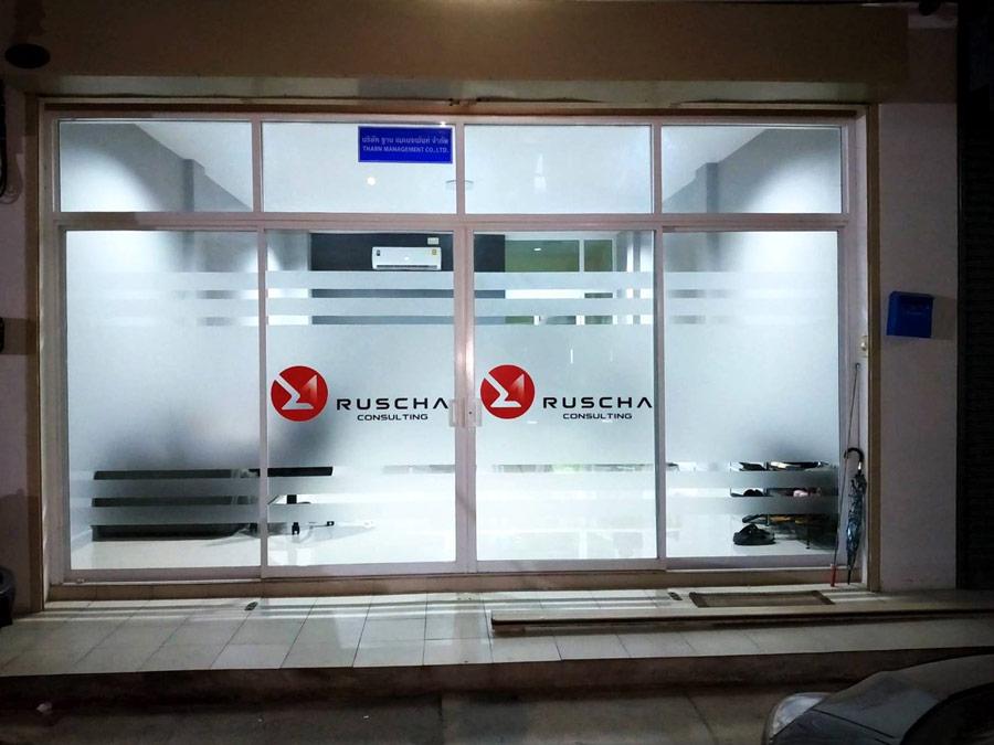 สติกเกอร์ฝ้าขุ่น ติดกระจก พิมพ์สี ไดคัทลาย ติดกระจก บังแดด บังสายตาคนภายนอก สติ๊กเกอร์กั้นห้อง ในออฟฟิศ