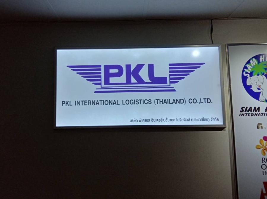 ป้ายกล่องไฟ ตู้ไฟ Light Box พิมพ์คมชัด สว่างเด่นชัดเจน เหมาะสำหรับป้ายโฆษณา หน้าร้าน และงานโปรโมชัน