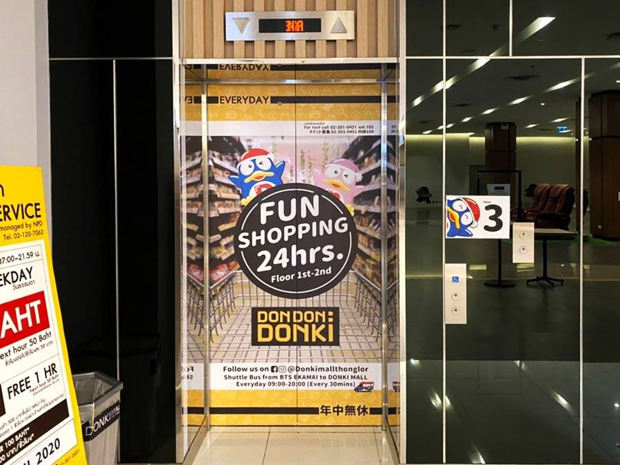 สติ๊กเกอร์แรพ สติ๊กเกอร์ติดลิฟท์ Sticker wrap สติ๊กเกอร์รีโนเวทห้าง สติ๊กเกอร์ติดในห้าง