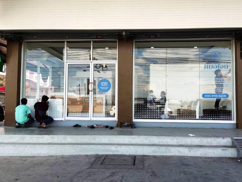 สติ๊กเกอร์ติดกระจก ทึบแสง กันแดด และโปร่งแสง พิมพ์คมชัด ช่วยลดแสงแดด เพิ่มความเป็นส่วนตัว เหมาะสำหรับอาคารและร้านค้า