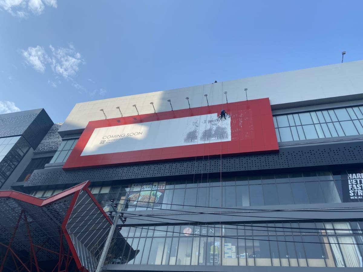 รับติดสติ๊กเกอร์อาคารสูง และป้ายติดตึก งานพิมพ์คมชัด ทีมช่างมืออาชีพ เหมาะสำหรับโฆษณา โปรโมชัน และสร้างภาพลักษณ์องค์กร