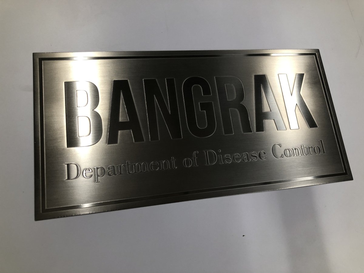 ป้ายหน้าห้อง ป้ายห้องประชุม และป้ายแผนก ดีไซน์เรียบหรู พิมพ์คมชัด เหมาะสำหรับอาคารสำนักงาน โรงเรียน และโรงพยาบาล