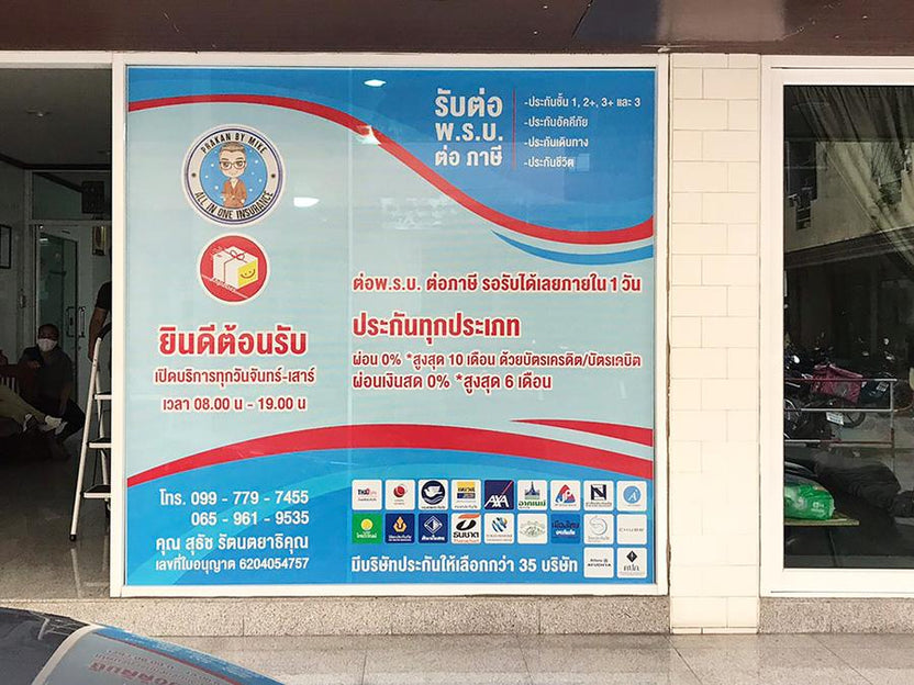 สติ๊กเกอร์ซีทรู See-through One Way Vision มองทะลุจากด้านในได้ พิมพ์คมชัด เหมาะสำหรับติดกระจกอาคารและรถยนต์