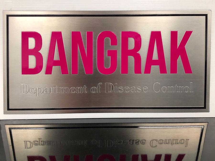 ป้ายสแตนเลสกัดกรด Etched Stainless ทำสี ป้ายชื่่อบริษัท ป้ายสแตนเลสเซาะร่อง