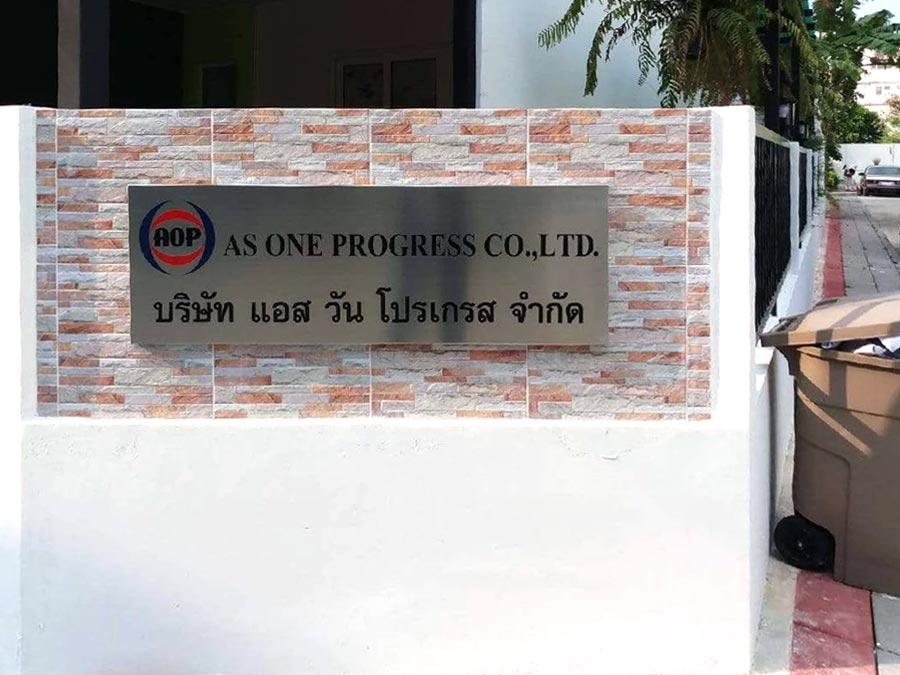 ทำป้ายกัดกรด ป้ายแผนก ป้ายหน่วยงาน ป้ายกรม ป้ายกองงาน ป้ายชื่อหน้าห้องบุคคลสำคัญ ป้ายชื่อรัฐมนตรี ป้ายสแตนกัดกรดสีทอง