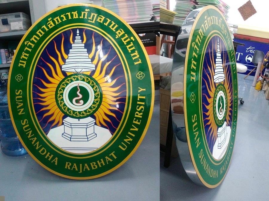 ป้ายสแตนเลสกัดกรด Etched Stainless ตรามหาละยราชภัฎสวนสุนันทา ป้ายโลโก้ Logo University