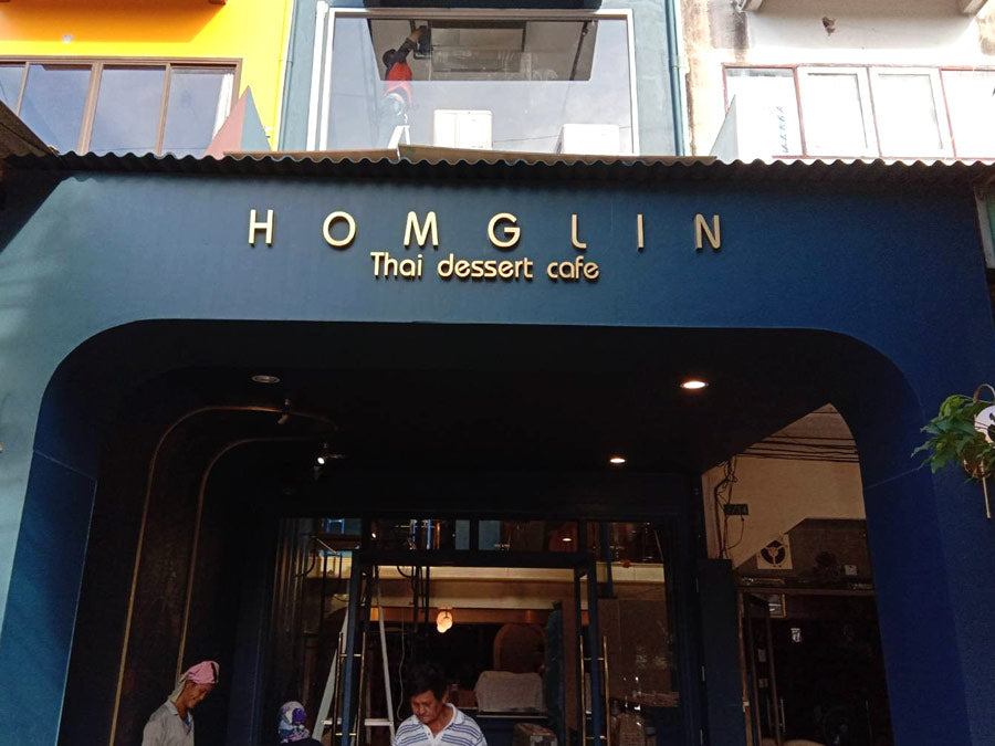 ป้ายตัวอักษรสแตนเลส ยกขอบนูนติดผนัง ดีไซน์หรูหรา Stainless Steel Letter Signage