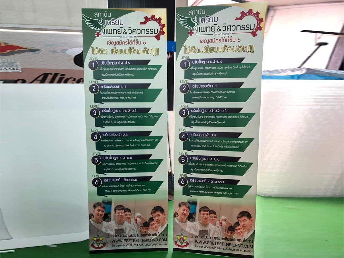 ป้ายสแตนดี้ Standee และป้ายฟิวเจอร์บอร์ดพร้อมขาตั้ง พิมพ์คมชัด น้ำหนักเบา เหมาะสำหรับงานอีเวนต์ โปรโมชัน และสื่อโฆษณา