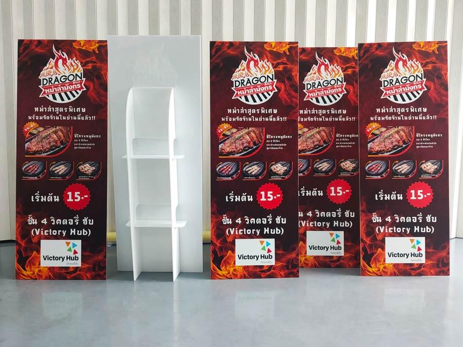 ป้ายสแตนดี้ Standee และป้ายฟิวเจอร์บอร์ดพร้อมขาตั้ง พิมพ์คมชัด น้ำหนักเบา เหมาะสำหรับงานอีเวนต์ โปรโมชัน และสื่อโฆษณา