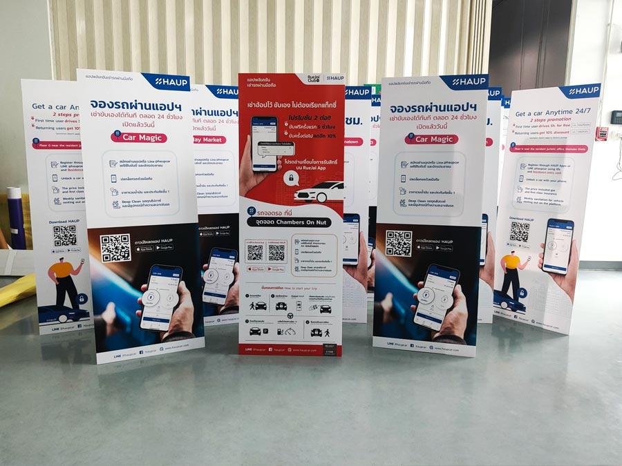 ป้ายสแตนดี้ Standee และป้ายฟิวเจอร์บอร์ดพร้อมขาตั้ง พิมพ์คมชัด น้ำหนักเบา เหมาะสำหรับงานอีเวนต์ โปรโมชัน และสื่อโฆษณา