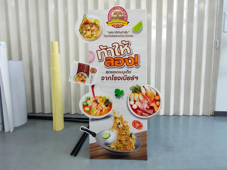 สแตนดี้ไดคัท Standee Die-Cut พิมพ์คมชัด น้ำหนักเบา ไดคัทตามแบบ เหมาะสำหรับงานอีเวนต์ โปรโมชัน และป้ายโฆษณา