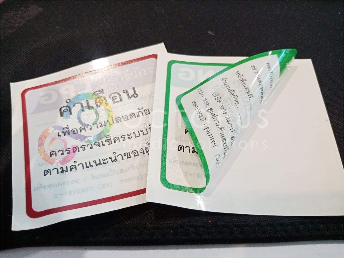 สติ๊กเกอร์สุญญากาศติดกันปลอมโฮโลแกรม