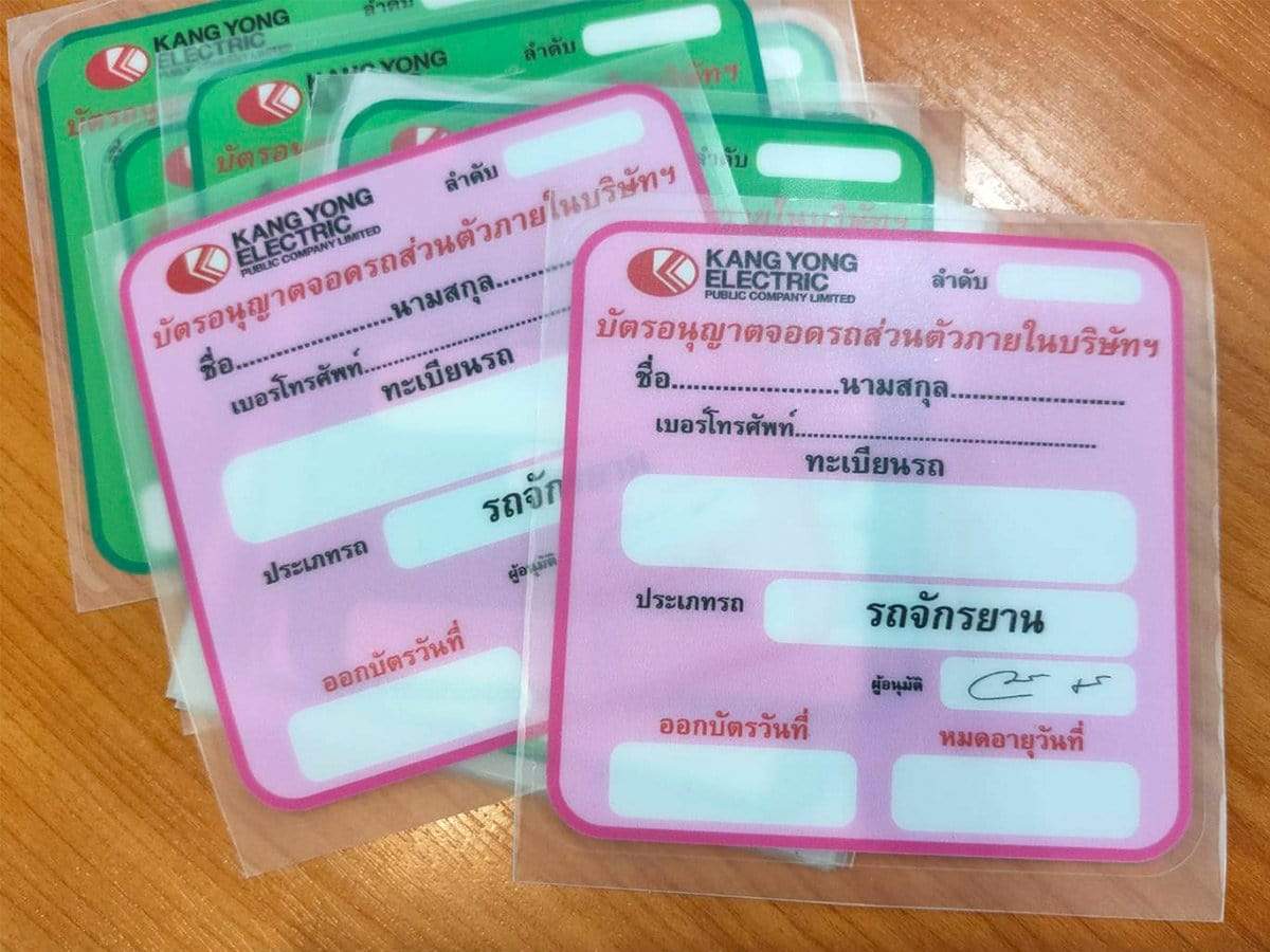 สติ๊กเกอร์ติดรถยนต์เข้าออกหมู่บ้าน