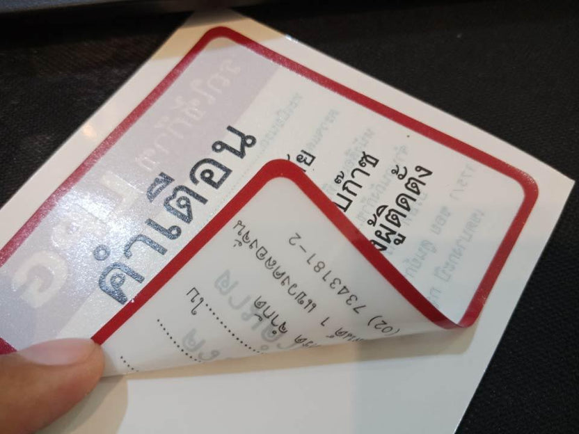 สติ๊กเกอร์ผ่านทางเข้าออกบริษัท สติ๊กเกอร์เข้าหมู่บ้าน สติ๊กเกอร์โครงการ สติ๊กเกอร์สูญญากาศ สติ๊กเกอร์ติดกระจกสูญญากาศ