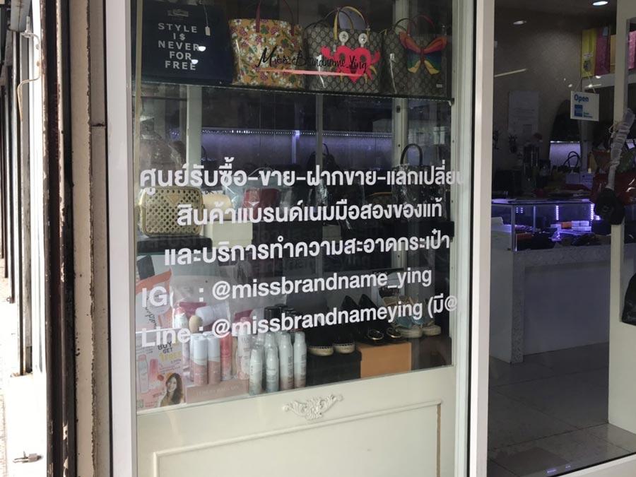 สติ๊กเกอร์ไดคัท และสติ๊กเกอร์ติดกระจกหน้าร้าน พิมพ์คมชัด สีสวยทนทาน เหมาะสำหรับงานตกแต่งร้านค้า โปรโมชัน และโฆษณา