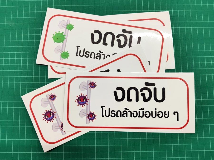 รับทําสติ๊กเกอร์สะท้อนแสง Sticker Reflective แรพสติ๊กเกอร์สะท้อนแสง สติ๊กเกอร์เป็นดวง ๆ