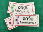 รับทําสติ๊กเกอร์สะท้อนแสง Sticker Reflective แรพสติ๊กเกอร์สะท้อนแสง สติ๊กเกอร์เป็นดวง ๆ