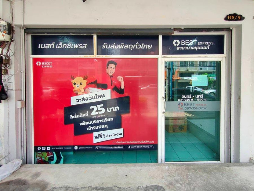 สติ๊กเกอร์ซีทรู See-through One Way Vision มองทะลุจากด้านในได้ พิมพ์คมชัด เหมาะสำหรับติดกระจกอาคารและรถยนต์