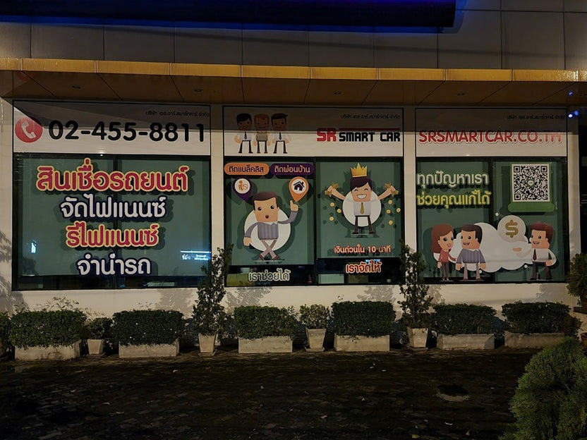 สติ๊กเกอร์ไดคัท และสติ๊กเกอร์ติดกระจกหน้าร้าน พิมพ์คมชัด สีสวยทนทาน เหมาะสำหรับงานตกแต่งร้านค้า โปรโมชัน และโฆษณา