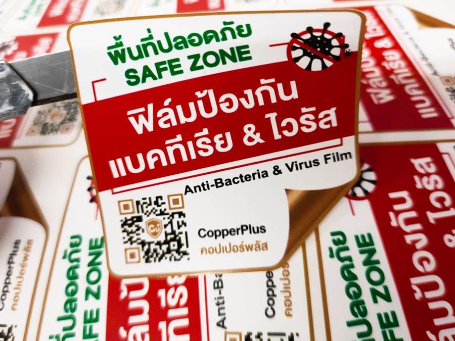 ฉลากสินค้า ฉลากผลิตภัณฑ์  ติดสินค้า  สติ๊กเกอร์แปะสินค้า สติ๊กเกอร์ชื่อร้าน