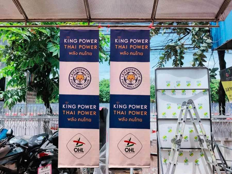 ป้ายไวนิลพิมพ์อิงค์เจ็ท สำหรับงานอีเวนต์ ป้ายไวนิลพิมพ์อิงค์เจ็ท ราคาประหยัด Vinyl Inkjet Banner ป้ายประชาสัมพันธ์