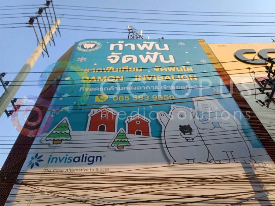 ป้ายไวนิลพิมพ์อิงค์เจ็ท สำหรับงานอีเวนต์ ป้ายไวนิลพิมพ์อิงค์เจ็ท ราคาประหยัด Vinyl Inkjet Banner ป้ายประชาสัมพันธ์