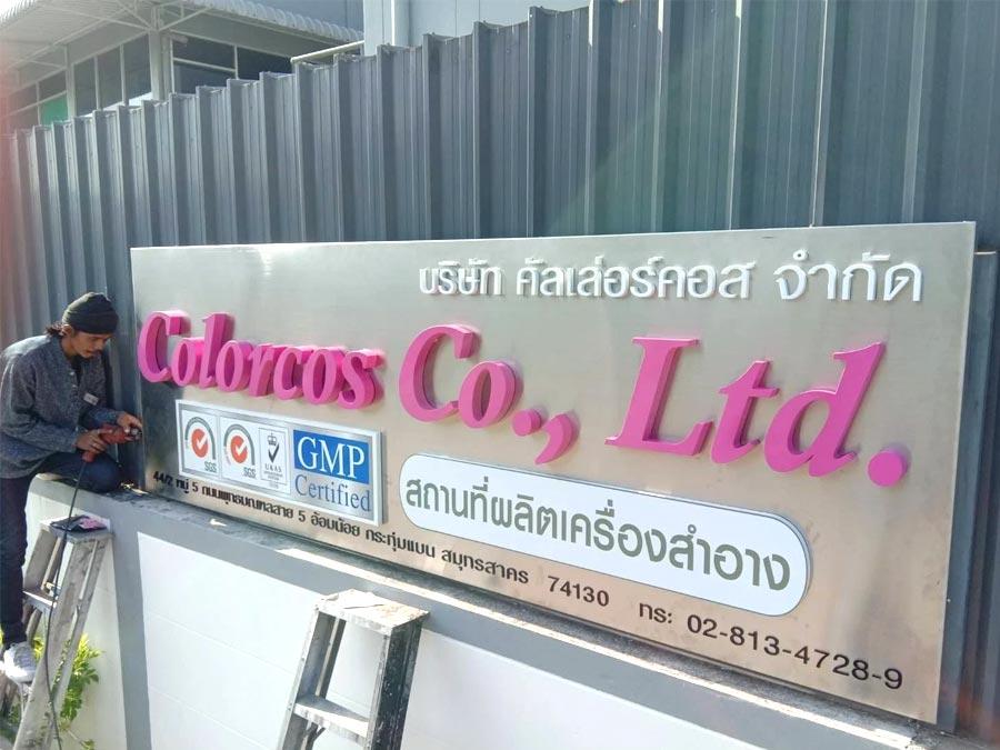 ป้ายอักษรโลหะ และป้ายโลโก้ ดีไซน์หรูหรา แข็งแรง ทนทาน เหมาะสำหรับป้ายบริษัท ร้านค้า และงานตกแต่งอาคาร