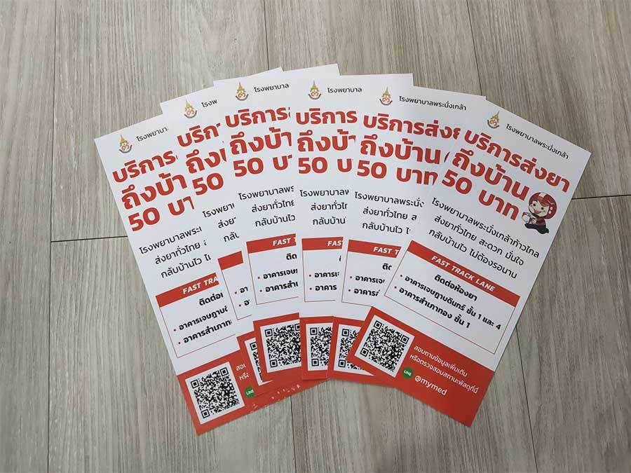 พิมพ์โบรชัวร์ แผ่นพับ leaflet หรือโบรชัวร์ Brochure กระดาษอาร์ตมัน 105 130 160 แกรม โบรชัวร์ถิงถิง