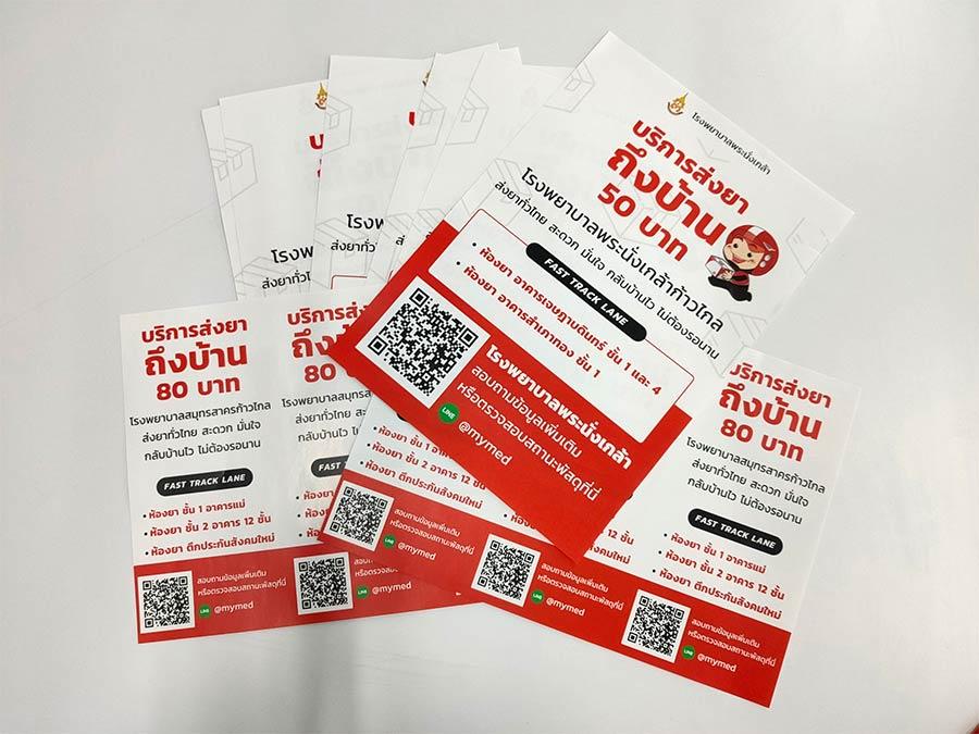 พิมพ์โบรชัวร์ แผ่นพับ leaflet หรือโบรชัวร์ Brochure กระดาษอาร์ตมัน 105 130 160 แกรม โบรชัวร์อเมซอน