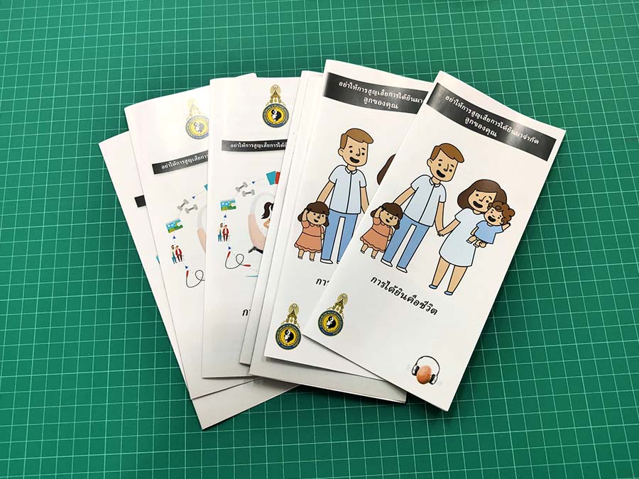 พิมพ์โบรชัวร์ แผ่นพับ (Leaflet) - Octopus Media Solutions