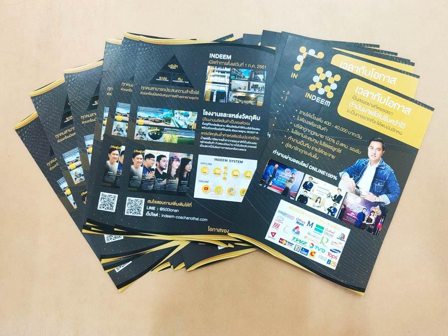 รับทำใบปลิว Flyers พิมพ์ใบปลิวจำนวนน้อย คุณภาพสูง สีสวยคมชัด เหมาะสำหรับงานโฆษณา โปรโมชัน และประชาสัมพันธ์สินค้า