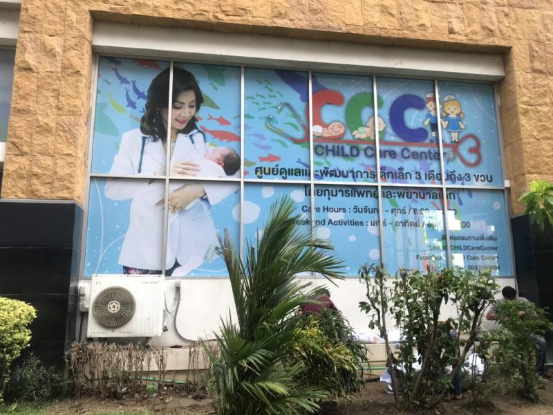 สติ๊กเกอร์ซีทรู See-through One Way Vision มองทะลุจากด้านในได้ พิมพ์คมชัด เหมาะสำหรับติดกระจกอาคารและรถยนต์