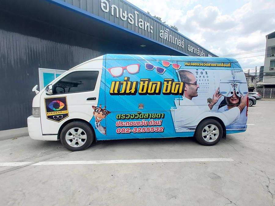 Car wrap advertising ช่วยเพิ่มการมองเห็นแบรนด์และสื่อสารการตลาดบนท้องถนน
