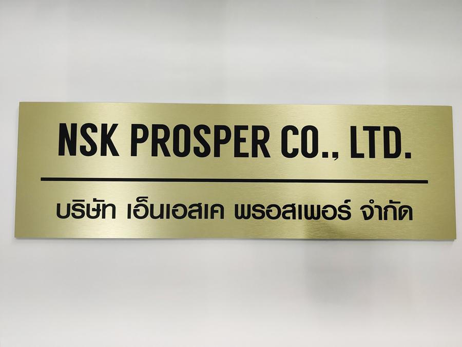 ป้ายคอมโพสิต พิมพ์สกรีนยูวี UV Inkjet พิมพ์คมชัด สีสด ทนทาน เหมาะสำหรับป้ายบริษัท อาคาร โครงการ และงานโฆษณากลางแจ้ง